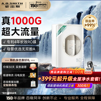 史密斯CXR1000-A1大眼萌RO反渗透净水器到底如何,值得入手吗(史密斯净水器怎么换滤芯)-图片4