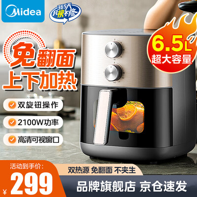 美的炎烤系列6.5L空气炸锅质量如何（美的空气炸锅质量怎么样）-图片4