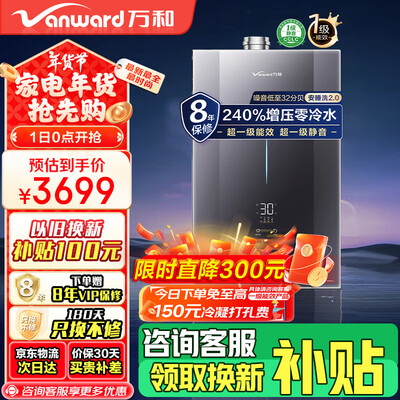 万和LS9D16 PRO燃气热水器16升零冷水双伺服恒温质量如何（万和燃气热水器怎么样）-图片2