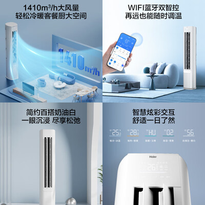 海尔空调柜机2匹哪个型号好（海尔2匹省电柜机空调KFR-50LW/E1-1空调柜机是否值得入手）-图片1