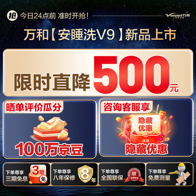 万和JSQ30-16V9 TURBO燃气热水器16升一级节能瀑布浴好不好（万和燃气热水器怎么样）-图片3