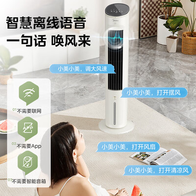 美的塔扇好还是风扇好(美的AAH10ART强力空调扇塔扇靠谱吗,揭秘内幕)