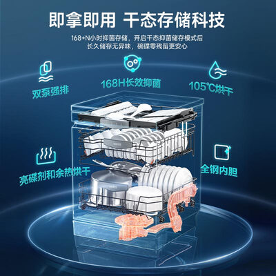 华帝D3000洗碗机 双子星系列质量烂不烂(华帝洗碗机怎么样好用吗)-图片5