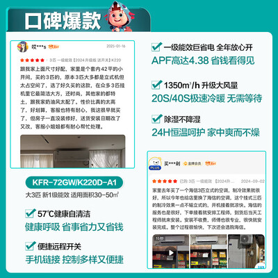 海信K220升级版变频空调质量如何（海信空调和格力空调哪个质量好）-图片6