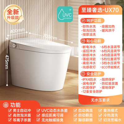 瑞尔特UX70-305智能马桶测评看真相（瑞尔特智能马桶和九牧哪个好）