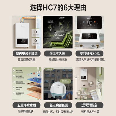 美的13升燃气热水器JSG25-HC7变频恒温质量如何（美的燃气热水器出现e5怎么处理）-图片2