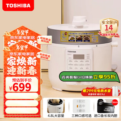 东芝电压力锅怎么样（东芝 PC-48MRSC 电压力锅 4.8L 无水料理电饭煲好不好）-图片4
