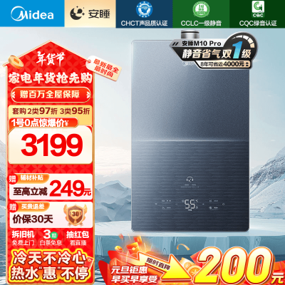 美的16升燃气热水器JSLQ27-M10 Pro静音恒温质量烂不烂（美的燃气热水器不打火怎么回事）-图片2