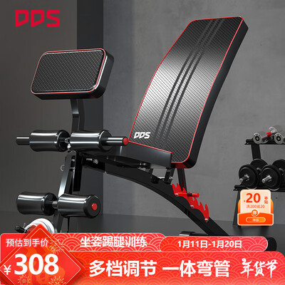 多功能哑铃凳什么牌子好（多德士1208多功能哑铃凳健腹板健身椅仰卧板值得手入吗）-图片3