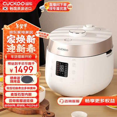 福库 ST0611FW 双压力电饭煲 3L 1-3人靠谱吗,揭秘内幕（福库 ST0611FW 双压力电饭煲 3L 1-3人怎么样）-图片1