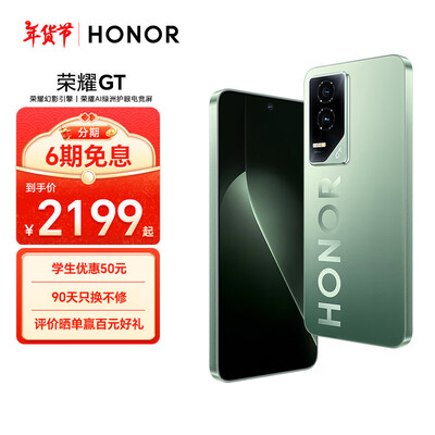 荣耀GT 12GB 256GB 第三代骁龙8 5G AI游戏手机值得手入吗（荣耀手机忘记了锁屏密码怎么办）-图片6