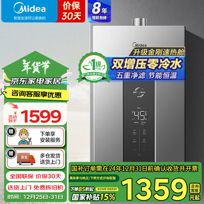 美的 MT7 16升燃气热水器家用天然气质量烂不烂（美的燃气热水器出现e5怎么处理）-图片2