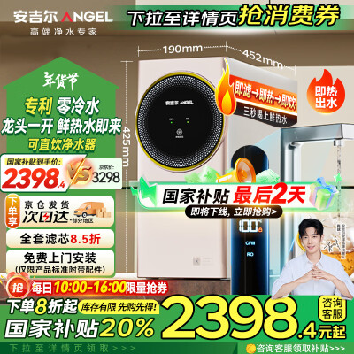 安吉尔E-Tech鲜热一体厨下直饮净水器到底如何,值得入手吗（安吉尔净水器黄灯亮了怎么回事）-图片1