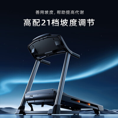 爱康Nordictrack T6.5S智能跑步机体验效果好吗(爱康跑步机属于什么档次)-图片1