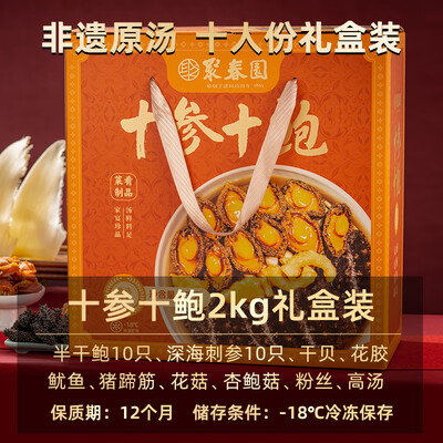 聚春园食品怎么样(聚春园大盆菜礼盒2000g团圆饭佛跳墙质量烂不烂)-图片3