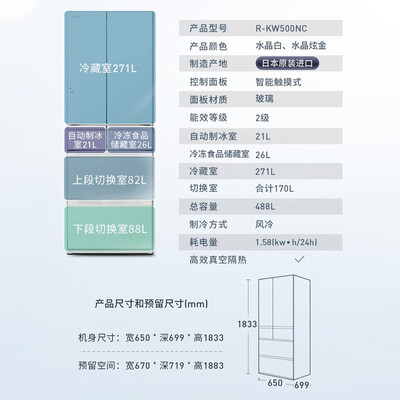 真实体验告诉你：日立R-KW500NC进口冰箱的用后到底怎么样！