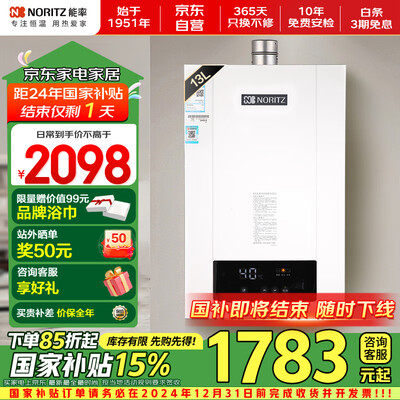 能率 GQ-13TBG3FEX 13升燃气热水器 恒温速热防冻质量烂不烂(能率燃气热水器11故障怎么处理)-图片3