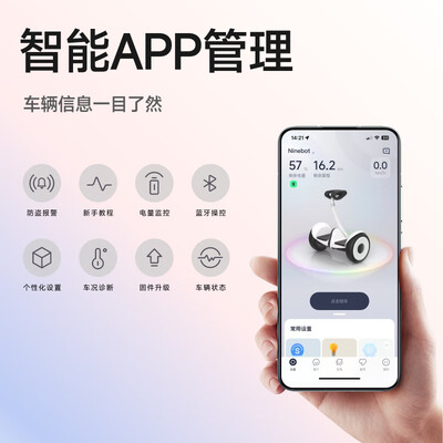 九号迷你九号平衡车超长续航版到底如何,值得入手吗(九号平衡车蓝牙怎么重新配对)