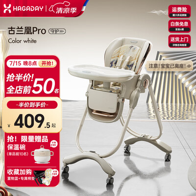 乐福汇家岩板餐桌 宝宝餐椅测评看真相（哈卡达宝宝餐椅怎么安装）