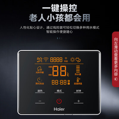 海尔空气能热水器200升智能节能质量烂不烂（海尔空气能热水器怎么设置最省电）