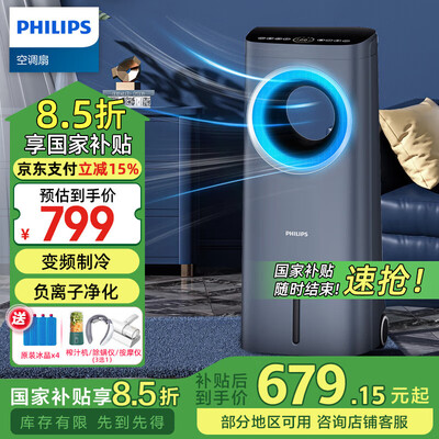 飞利浦塔扇怎么样（飞利浦ACR4146BX家用无叶空调扇塔扇靠谱吗,揭秘内幕）-图片1