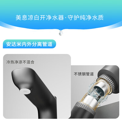 美净分水器怎么样(美息RC45净水器厨下净水器质量烂不烂)-图片1