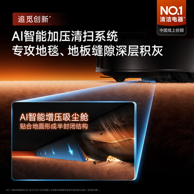 追觅扫拖一体机怎么样（追觅X50Pro增强版智能扫拖一体扫地机怎么样）-图片4