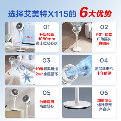 艾美特空气循环扇和电风扇哪个好用(艾美特FA18-X115空气循环扇电风扇到底如何,值得入手吗)-图片3