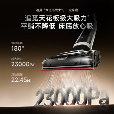 追觅洗地机好用吗（追觅H40 Ultra 90°C热水洗地家用吸拖一体扫地机值得手入吗）-图片3