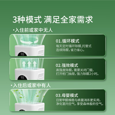 希望树XIWANGSHU除醛空气净化器除醛仪怎么样（希望树除醛仪被国家认可吗）-图片1