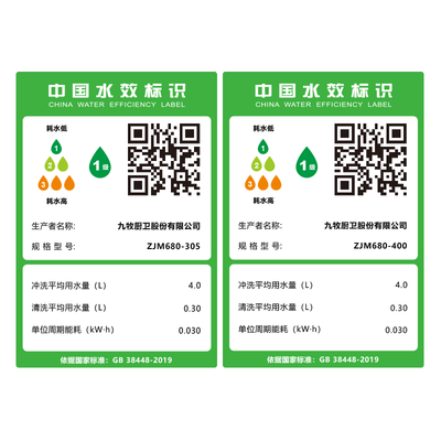 九牧ZJM680魔力泡脚智能马桶评测说真相(九牧智能马桶座圈加热怎么关闭)