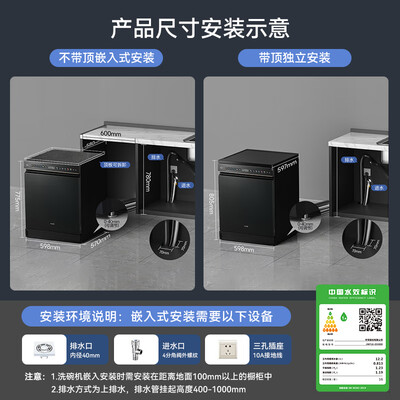 华帝D3000洗碗机 双子星系列质量烂不烂(华帝洗碗机怎么样好用吗)-图片1