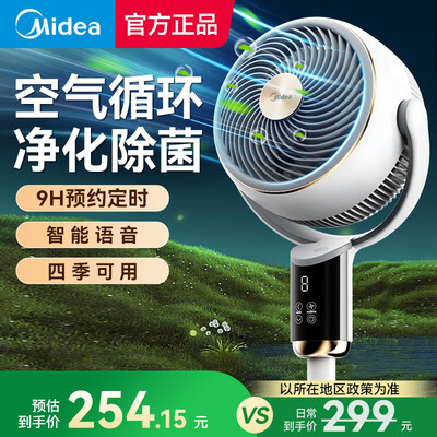 美的A8智能语音遥控风扇电风扇测评看真相(美的电风扇怎么拆卸视频教程)-图片7