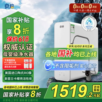 京倍F4净水器600G大通量厨下净水器质量如何(京佰厨油烟净化器怎么样)-图片2