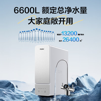 海尔净水器饮水机一体的怎么样(海尔鲜活水1000G厨下净饮机厨下净水器评测说真相)-图片3