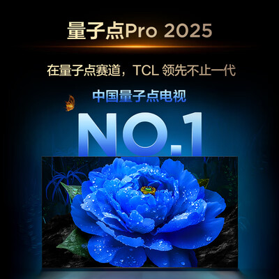 TCL 85T7L Pro 85寸QD-Mini LED电视85寸电视质量如何(TCL 85T7L Pro 85寸QD-Mini LED电视85寸电视质量如何)-图片5