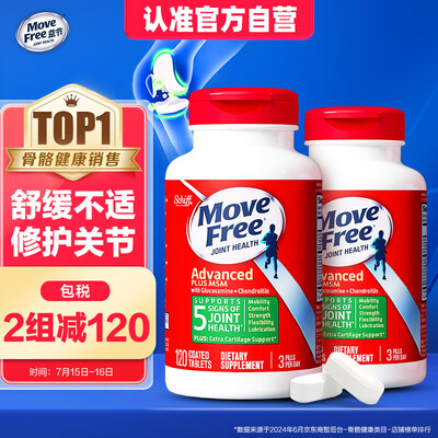 Move Free氨糖软骨素钙片质量如何(益节维骨力氨糖软骨素片怎么样)-图片2