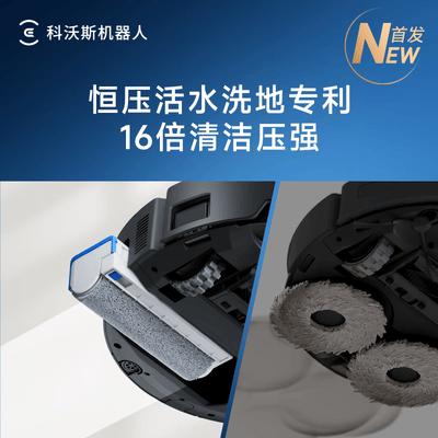 科沃斯几款扫地机器人的区别（科沃斯X9PRO扫拖一体机器人扫地机器人好不好）-图片3