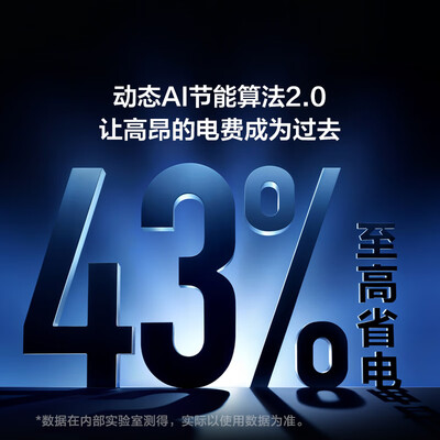 TCL小蓝翼3匹空调变频省电43%空调柜机质量烂不烂(tcl空调柜机怎么拆卸清洗图解)-图片2