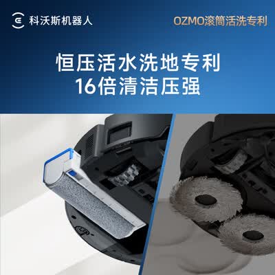 科沃斯扫拖一体机器人哪个好(科沃斯X9 Ultra扫拖一体机器人扫地机器人值得手入吗)-图片1