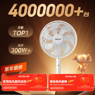 格力电风扇型号区别（格力FS-3015h7七叶轻音风扇电风扇测评看真相）