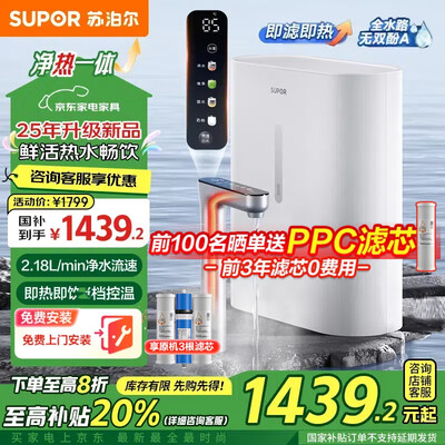 苏泊尔厨房净水器怎么样(苏泊尔DH02厨下即热净水器厨下净水器是否值得入手)-图片5