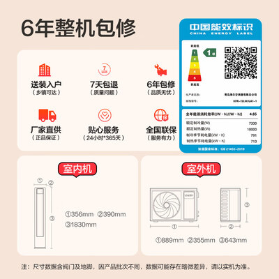 海尔统帅空调质量好吗（海尔统帅KFR-72LW/LA1-1超一级能效空调空调柜机到底如何,值得入手吗）-图片2