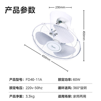 美的 楼顶扇 FD40-11A