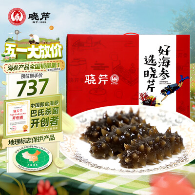 晓芹海参北京销售公司怎么样（晓芹辽刺参礼盒1000g16-24只即食海参测评看真相）-图片2