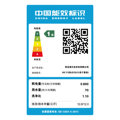 海尔洗烘套装对比（海尔叠黛和美h9洗烘套装12KG洗烘一体机体验效果好吗）