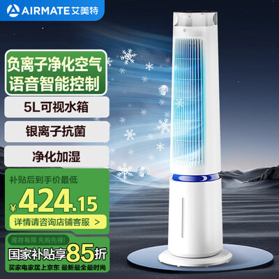 艾美特SRI39冷风扇空调扇塔扇值得手入吗（艾美特塔扇怎么拆洗）-图片3