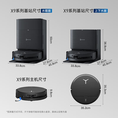 科沃斯扫拖地机器人哪个好（科沃斯X9扫拖一体机器人扫地机器人体验效果好吗）-图片2