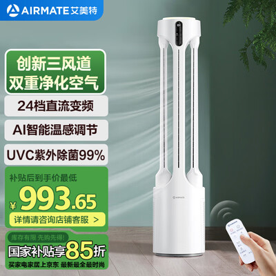 艾美特循环扇好还是塔扇好（艾美特AIR4PRO三重净化风扇塔扇好不好）-图片4