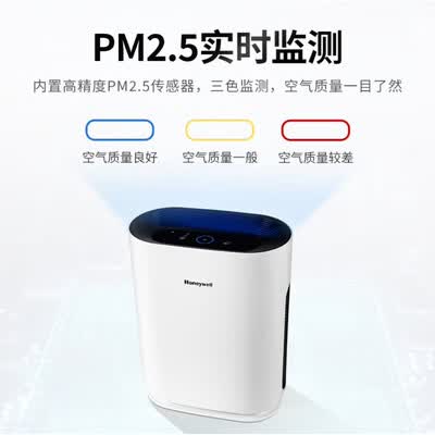霍尼韦尔（Honeywell）空气净化器 KJ250F-J11W